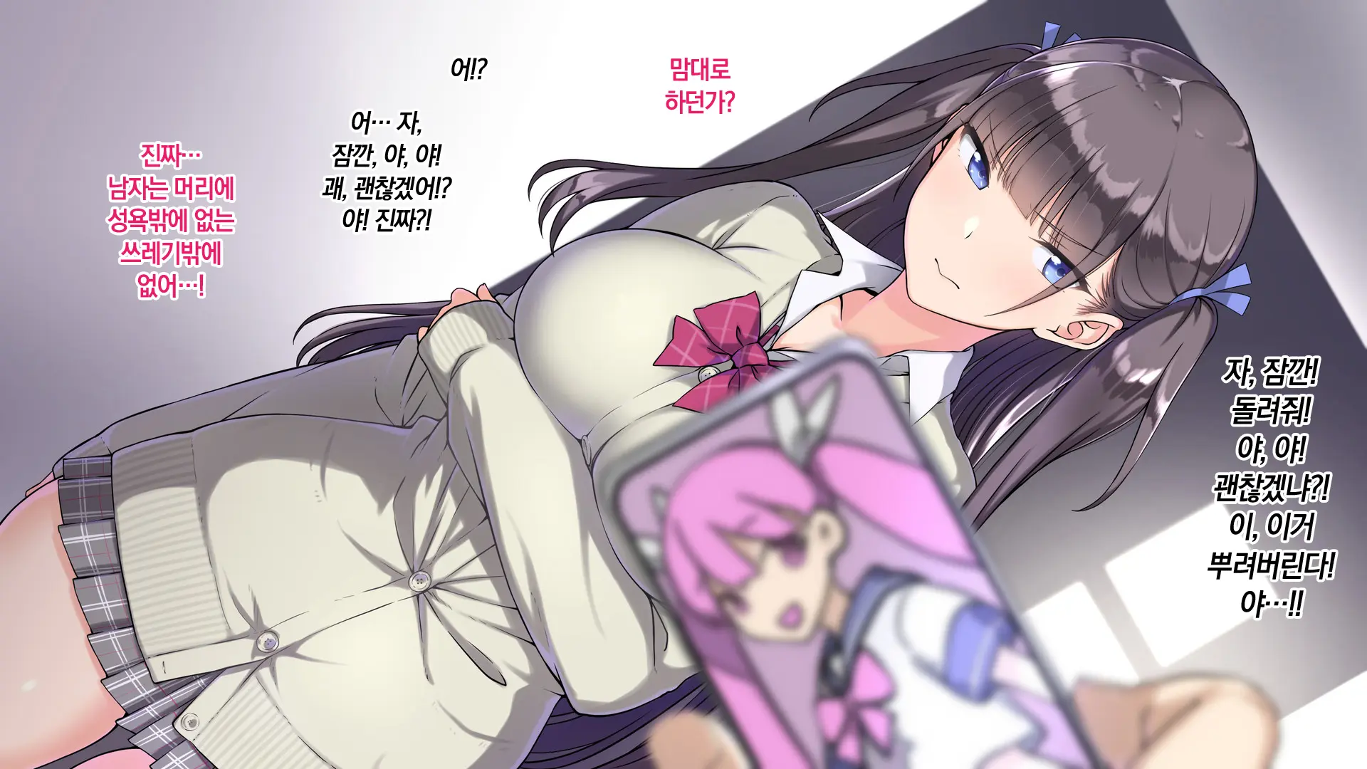 Ore O Baka Ni Suru Kuso Namaiki Na Imouto No Yowami O Nigittan De Onii Chi○po Senyou No Imouto Onaho Ni Shitatta W